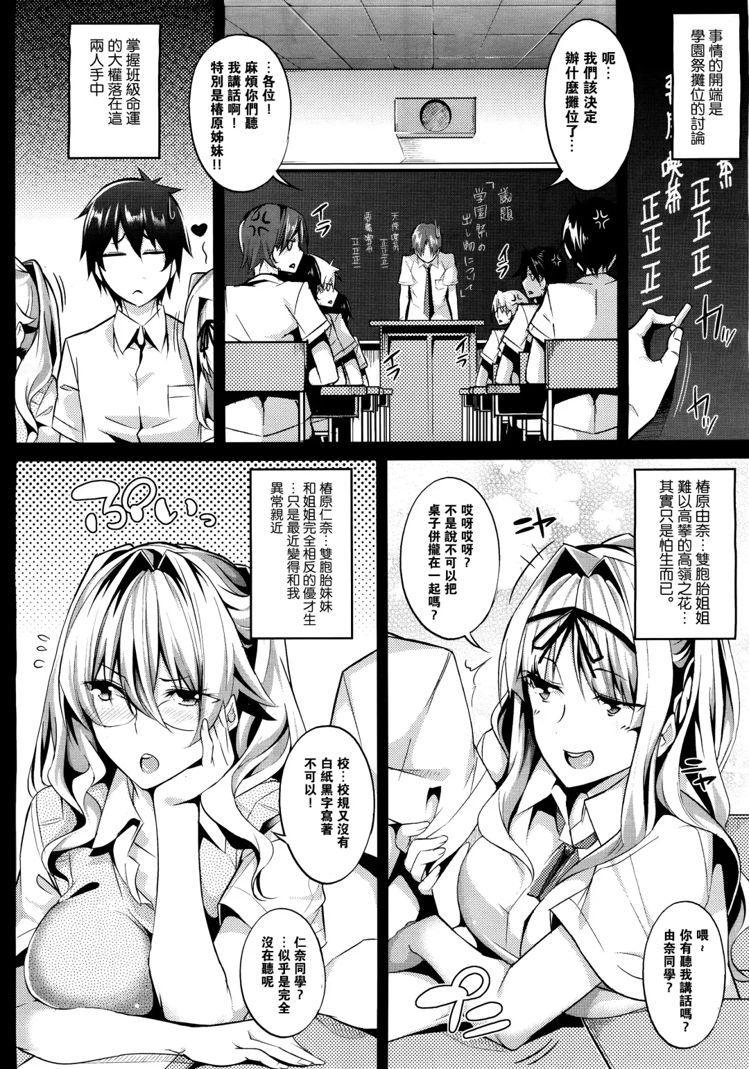 [Nanao] Master_ Piece Fhentai - Page 84