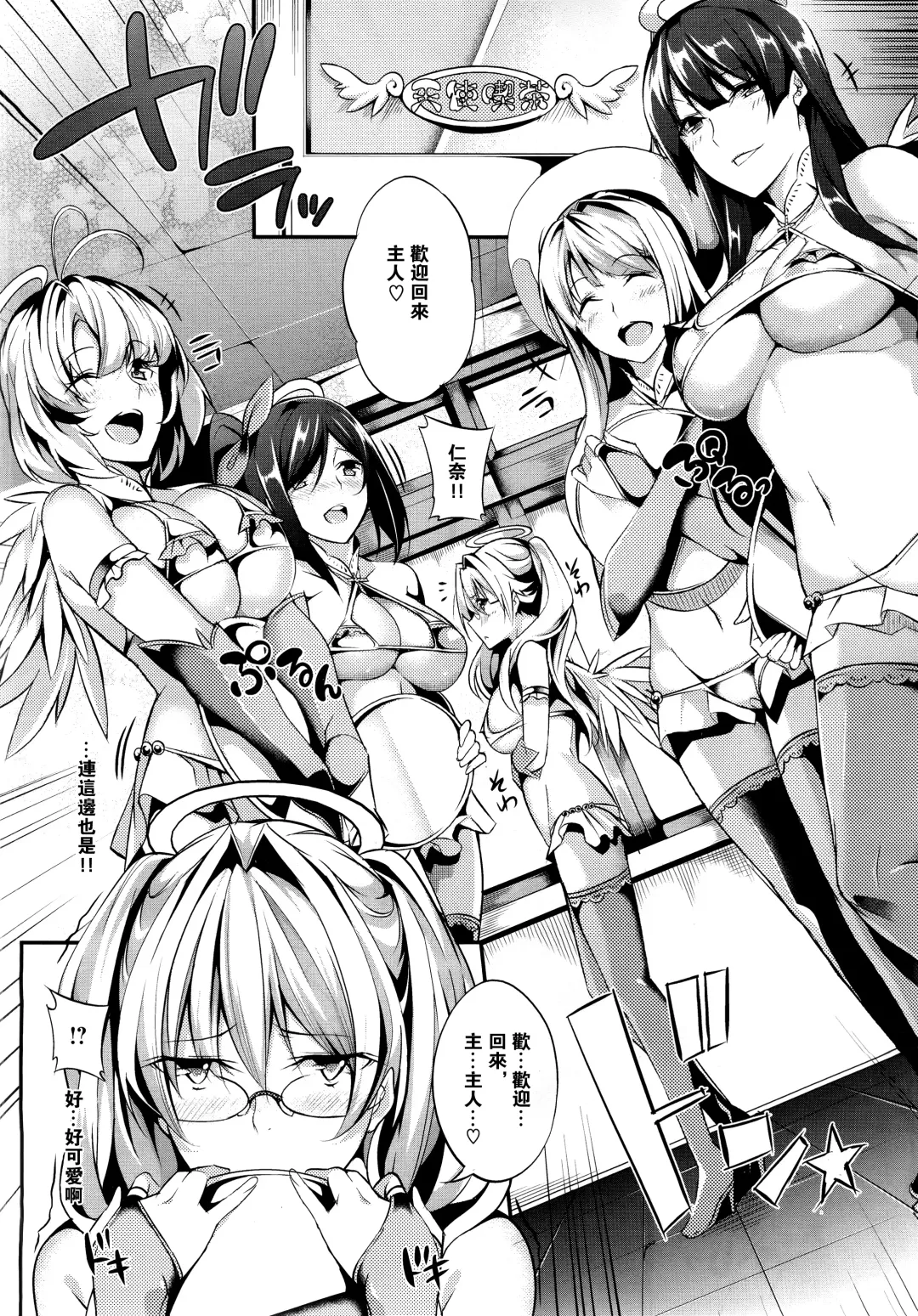 [Nanao] Master_ Piece Fhentai - Page 90