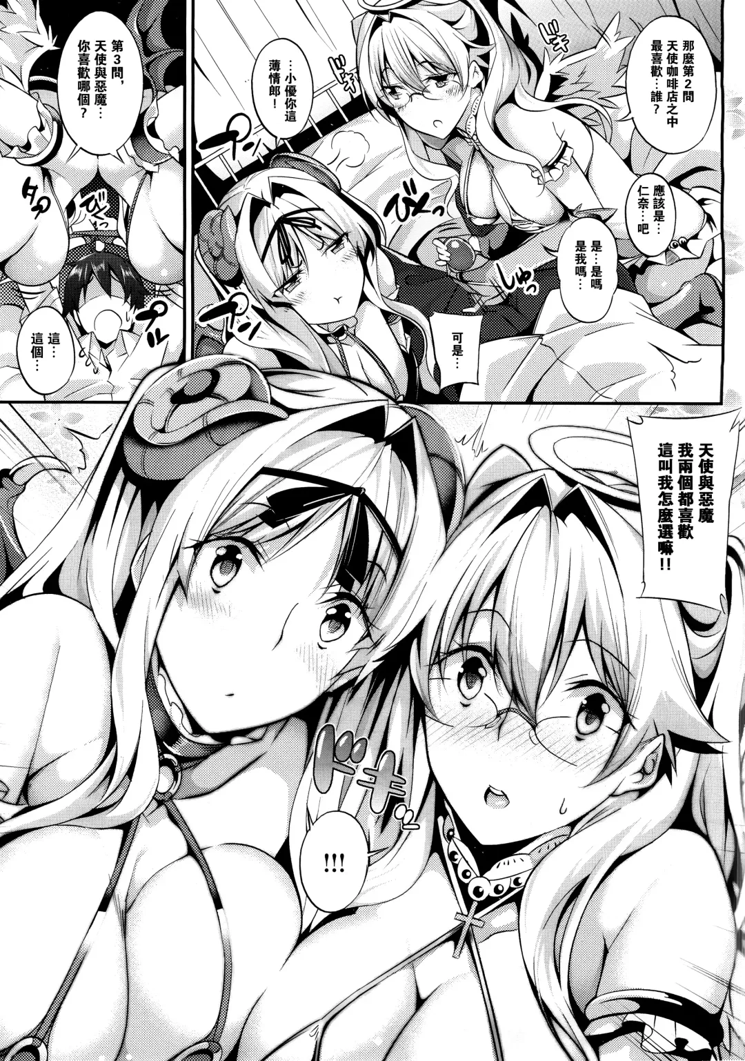 [Nanao] Master_ Piece Fhentai - Page 94