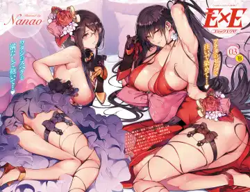 [Nanao] Master_ Piece Fhentai - Page 170