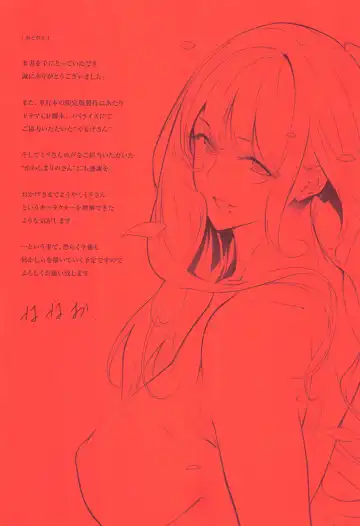 [Nanao] Master_ Piece Fhentai - Page 187