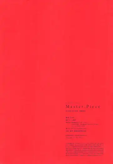 [Nanao] Master_ Piece Fhentai - Page 188