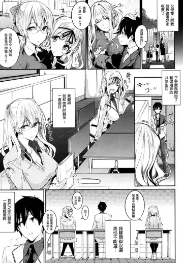 [Nanao] Master_ Piece Fhentai - Page 37