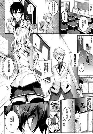 [Nanao] Master_ Piece Fhentai - Page 38