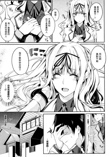 [Nanao] Master_ Piece Fhentai - Page 39