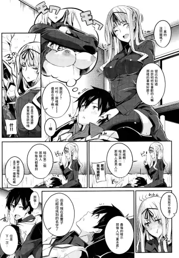 [Nanao] Master_ Piece Fhentai - Page 41