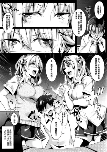 [Nanao] Master_ Piece Fhentai - Page 85