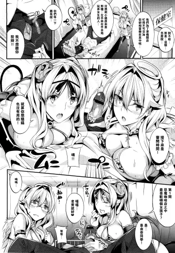 [Nanao] Master_ Piece Fhentai - Page 93