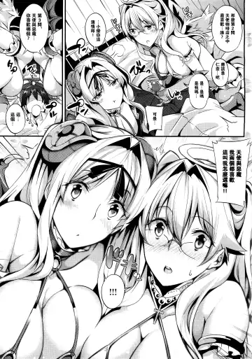 [Nanao] Master_ Piece Fhentai - Page 94