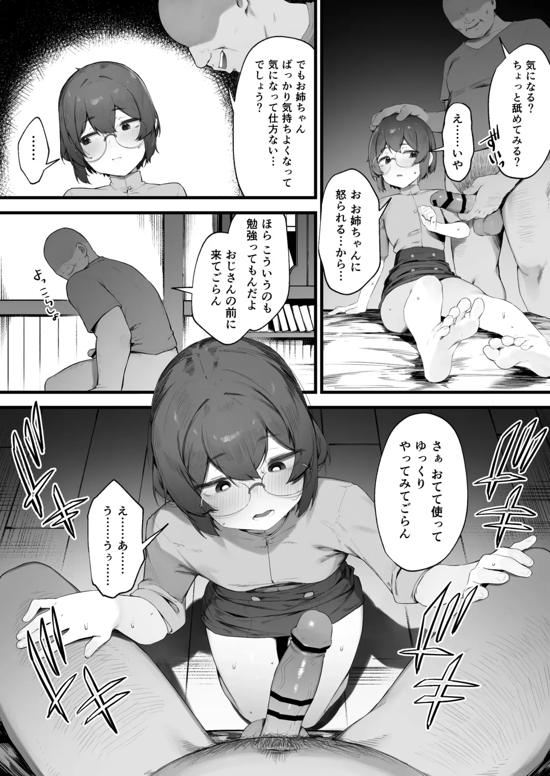 [Nigiri Usagi] Oujo no Meirei de Stalker to Kekkon Saserareru Hanashi 4 Fhentai - Page 3