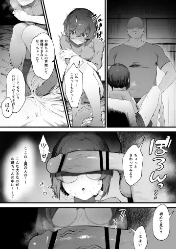 [Nigiri Usagi] Oujo no Meirei de Stalker to Kekkon Saserareru Hanashi 4 Fhentai - Page 2