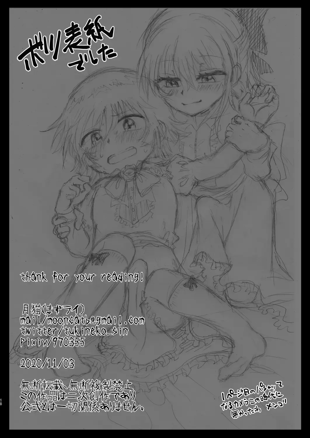 Kyoudai Complex Fhentai - Page 17