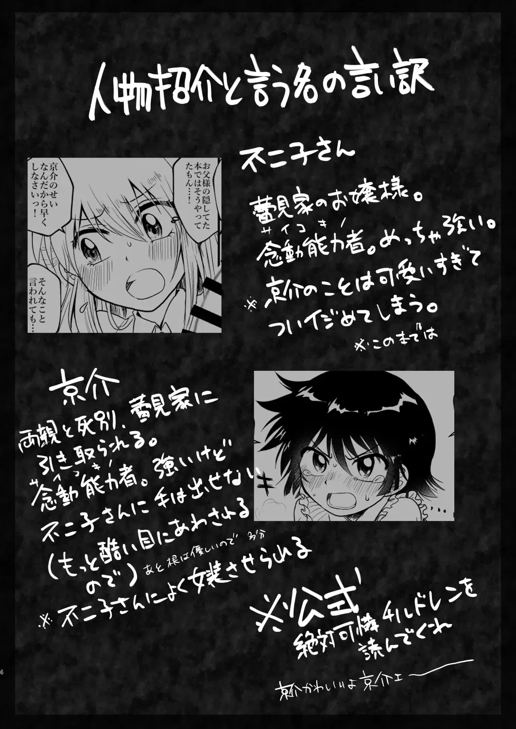 Kyoudai Complex Fhentai - Page 3