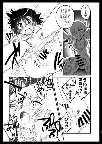 Kyoudai Complex Fhentai - Page 10