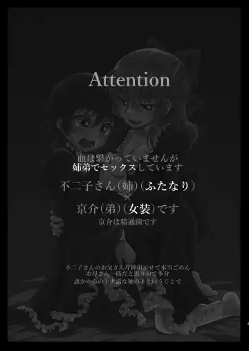 Kyoudai Complex Fhentai - Page 2