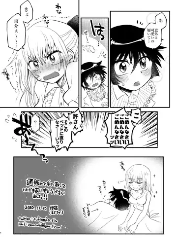 Kyoudai Complex Fhentai - Page 21
