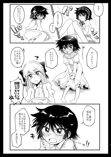 Kyoudai Complex Fhentai - Page 4