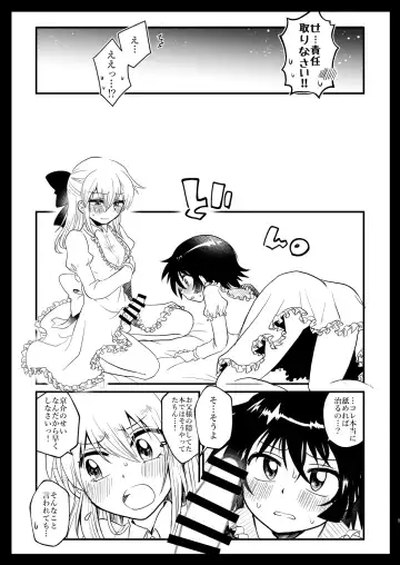 Kyoudai Complex Fhentai - Page 6