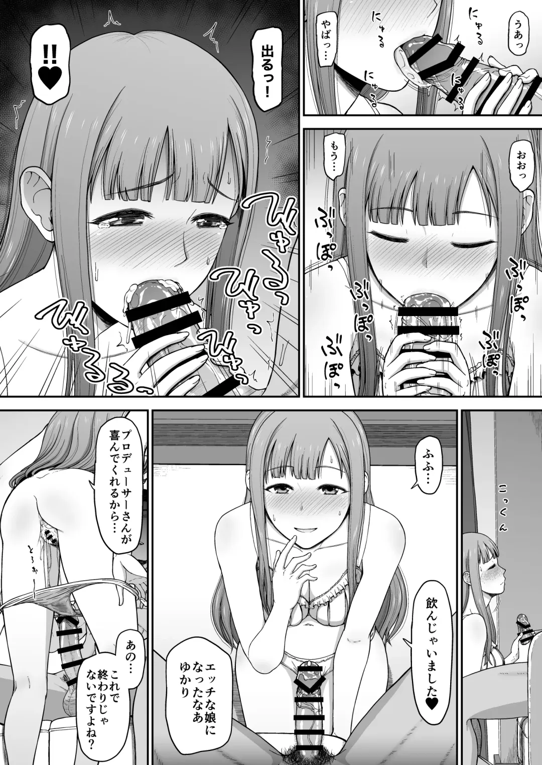 [Hone] Yuyi Romanesque Book Fhentai - Page 10