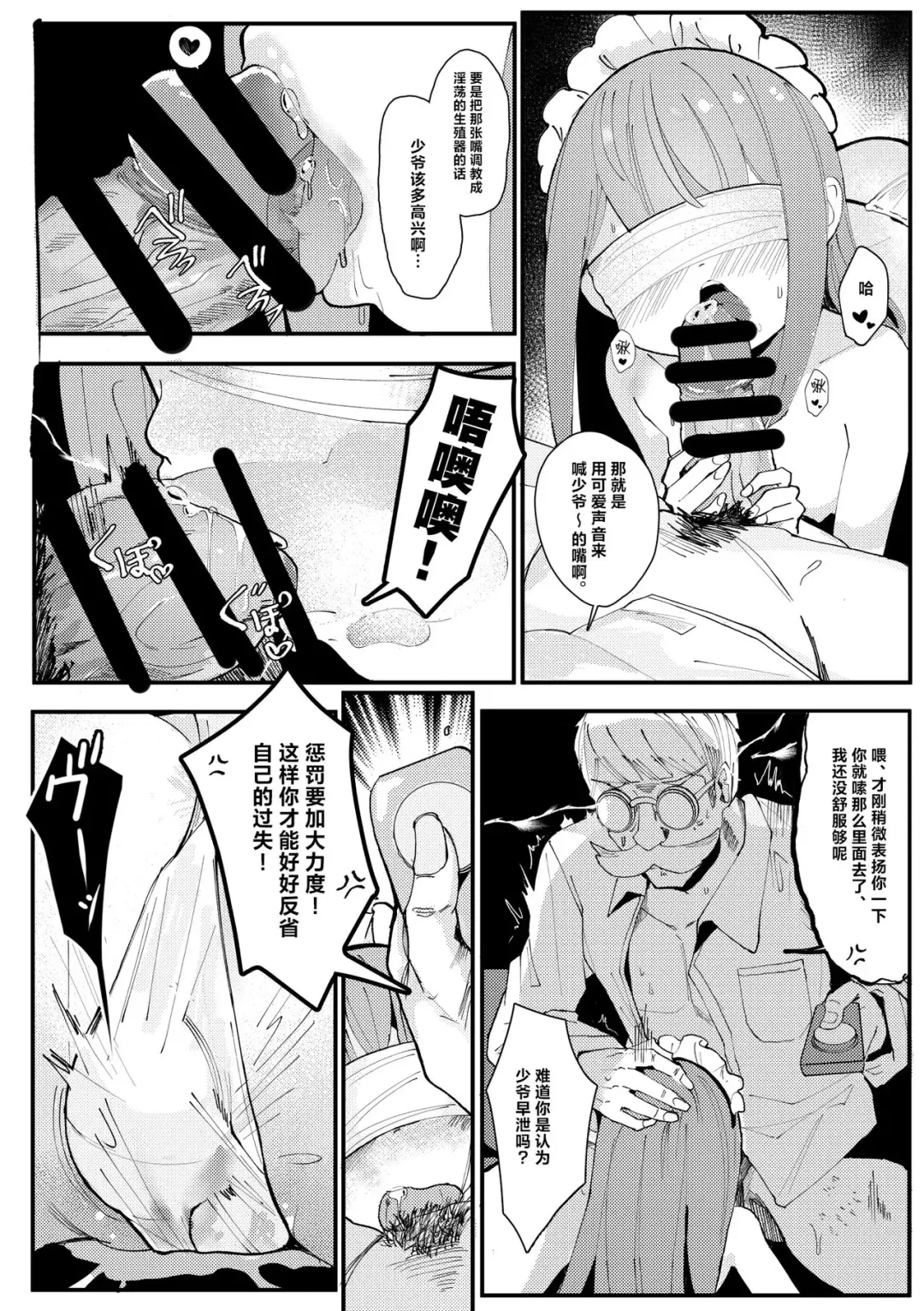 [Surio] Maid Maid Maid  - MAID Sexual Service | 女仆性服务 Fhentai - Page 7