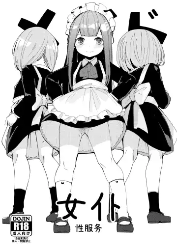 Read [Surio] Maid Maid Maid  - MAID Sexual Service | 女仆性服务 - Fhentai