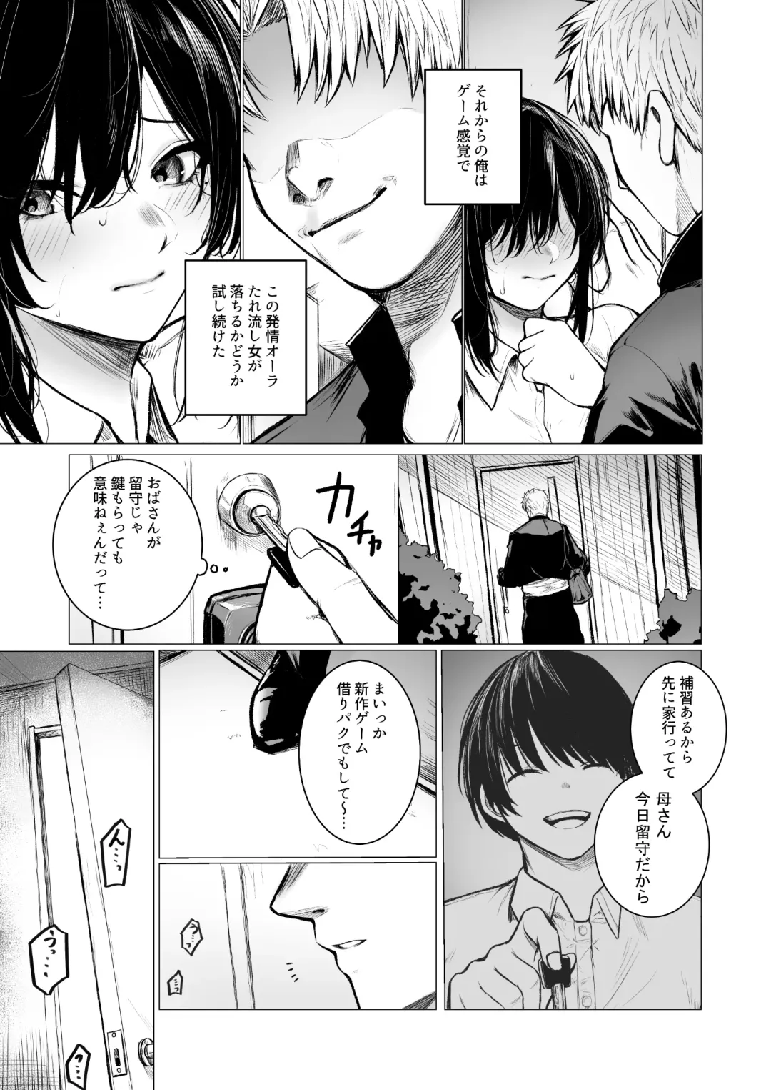 [Jury] InCha-kun no Hahaoya wa Ore Senyou Onaho Fhentai - Page 10