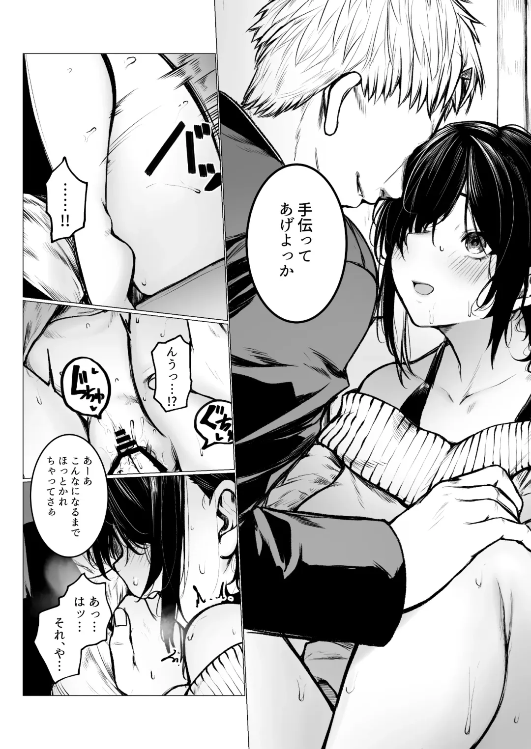 [Jury] InCha-kun no Hahaoya wa Ore Senyou Onaho Fhentai - Page 12