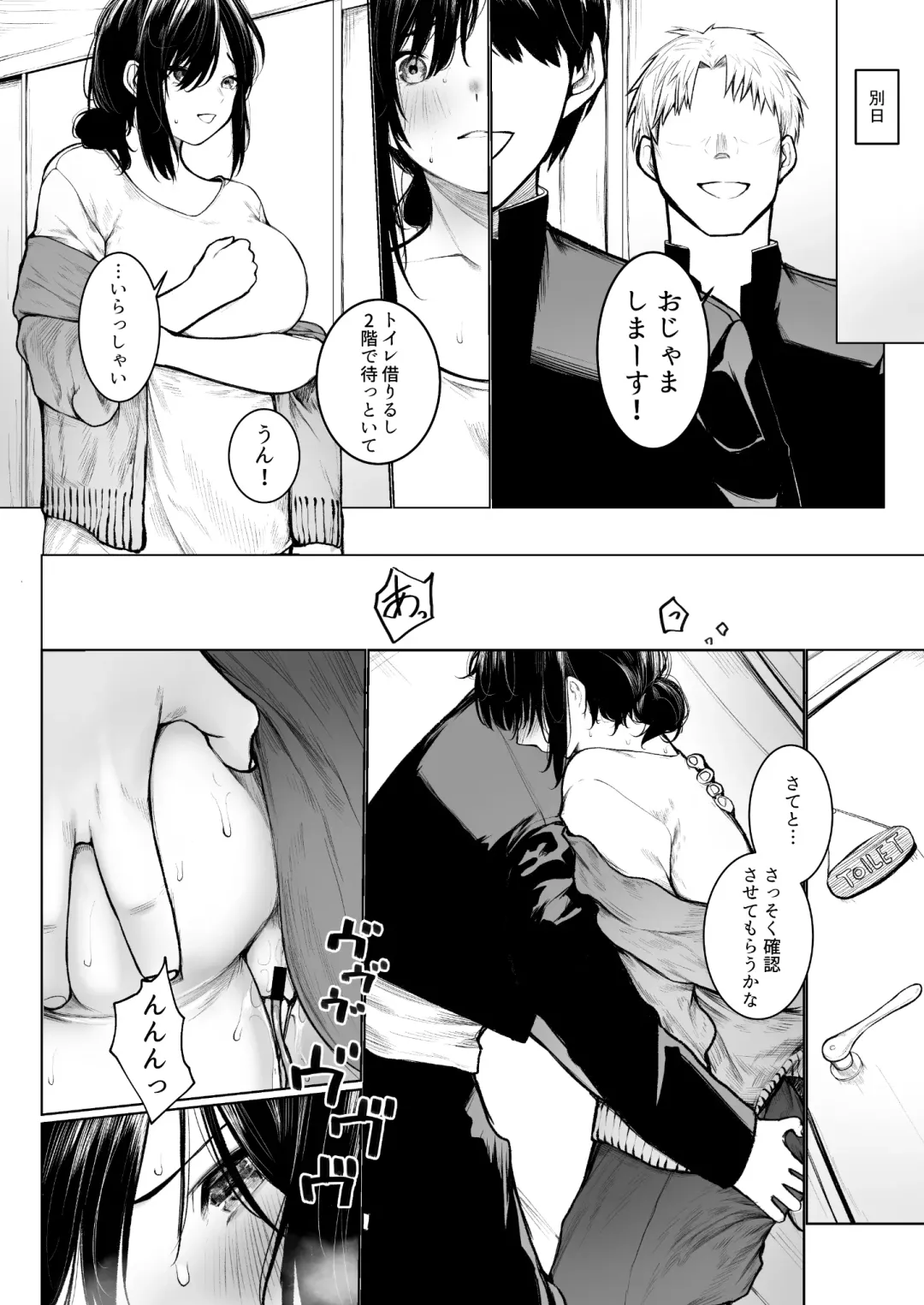 [Jury] InCha-kun no Hahaoya wa Ore Senyou Onaho Fhentai - Page 27