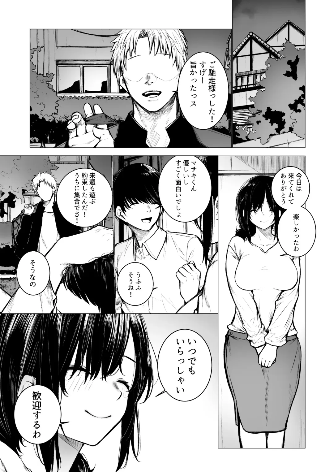 [Jury] InCha-kun no Hahaoya wa Ore Senyou Onaho Fhentai - Page 6