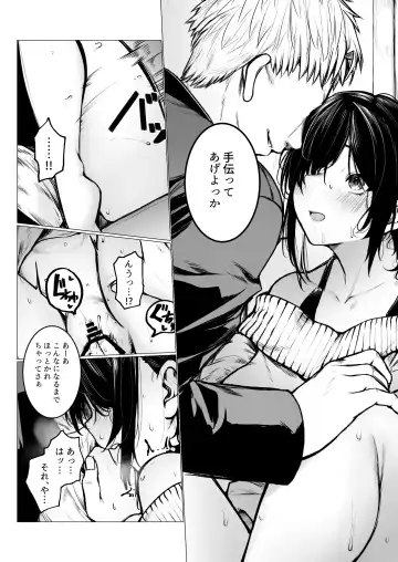 [Jury] InCha-kun no Hahaoya wa Ore Senyou Onaho Fhentai - Page 12
