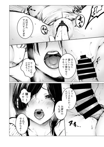 [Jury] InCha-kun no Hahaoya wa Ore Senyou Onaho Fhentai - Page 13