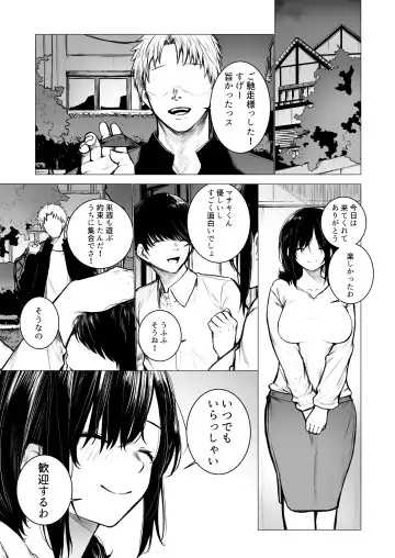 [Jury] InCha-kun no Hahaoya wa Ore Senyou Onaho Fhentai - Page 6