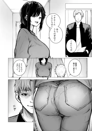 [Jury] InCha-kun no Hahaoya wa Ore Senyou Onaho Fhentai - Page 7