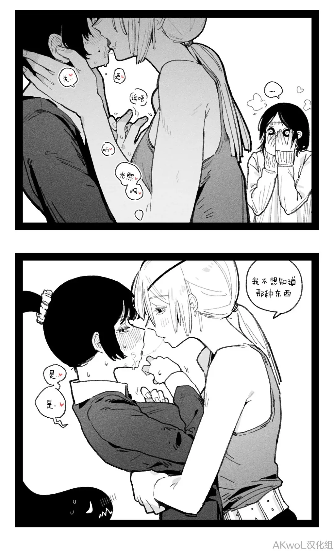 [Huqu] Quanxi (decensored) Fhentai - Page 6