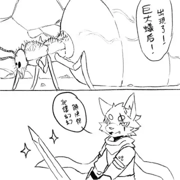 a8295536 Fhentai - Page 24