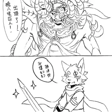 a8295536 Fhentai - Page 28