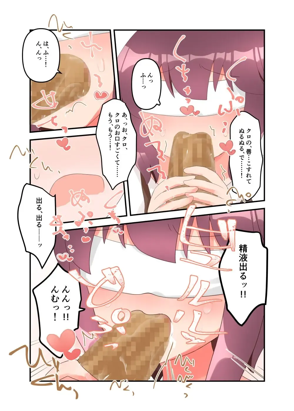 [Yawaraka Paper Towel] Muchi de Namaiki na Gamer Mesugaki ni Eroi Koto suru Hanashi Fhentai - Page 7