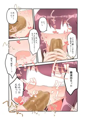 [Yawaraka Paper Towel] Muchi de Namaiki na Gamer Mesugaki ni Eroi Koto suru Hanashi Fhentai - Page 7