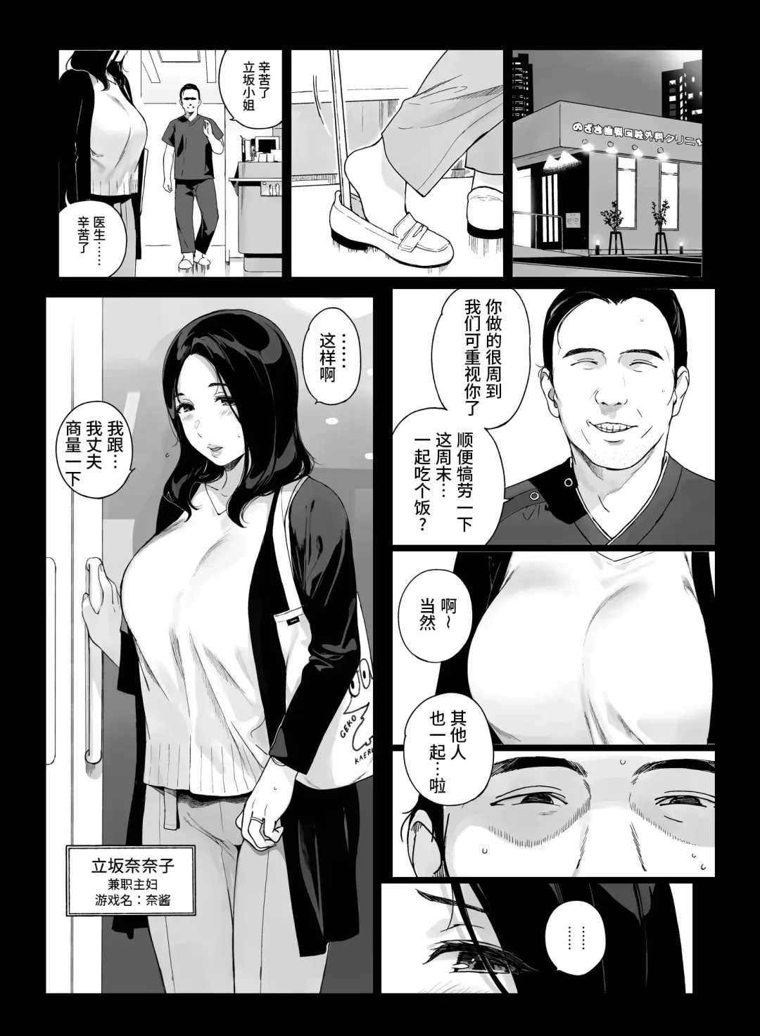 [Sasamori Tomoe] げーみんぐはーれむ1-3 [中国翻訳]  ✓ Fhentai - Page 108