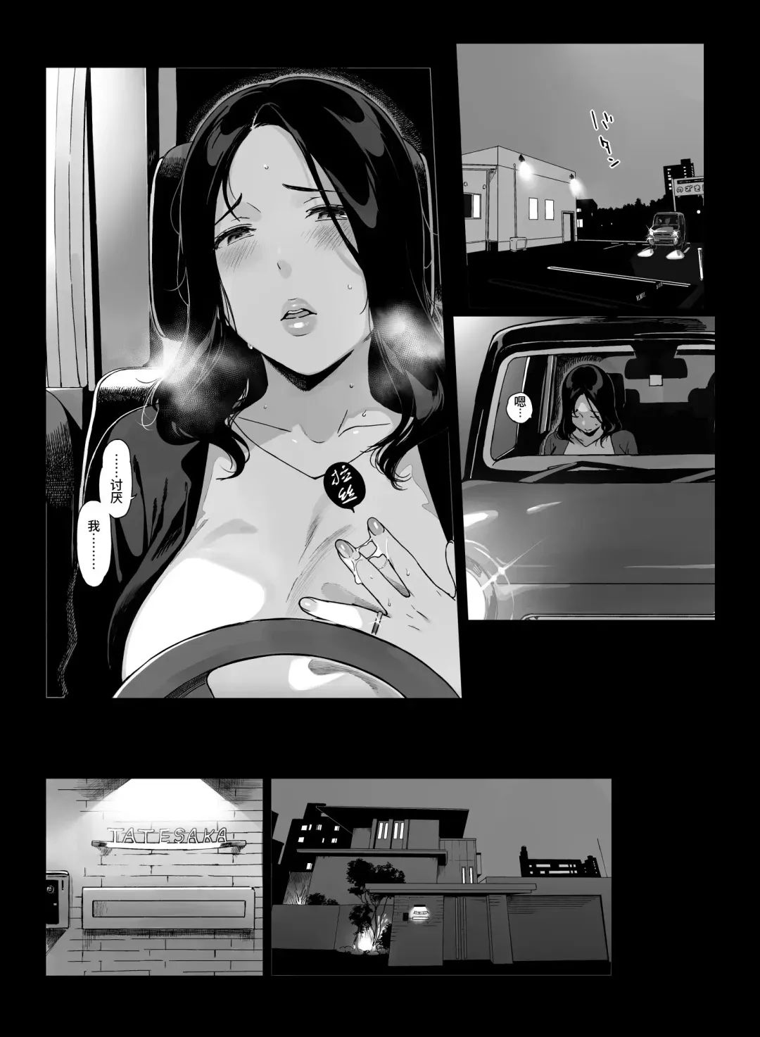 [Sasamori Tomoe] げーみんぐはーれむ1-3 [中国翻訳]  ✓ Fhentai - Page 109