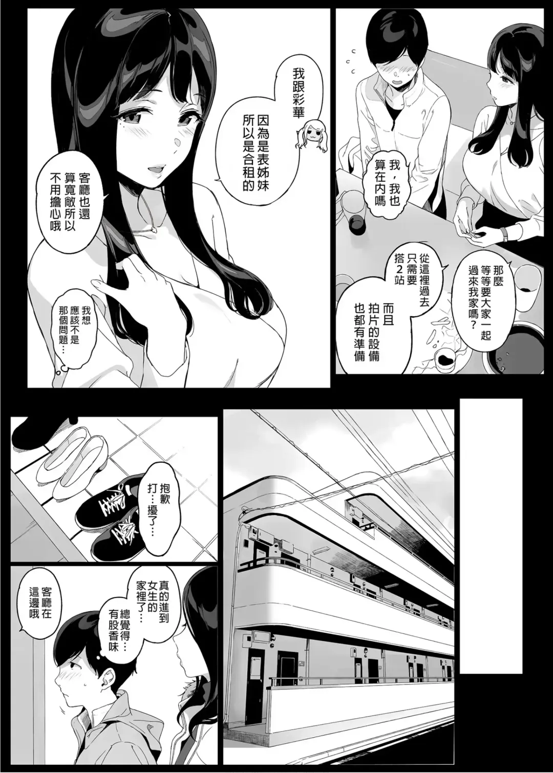 [Sasamori Tomoe] げーみんぐはーれむ1-3 [中国翻訳]  ✓ Fhentai - Page 11