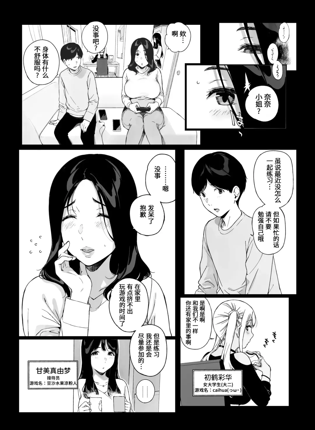 [Sasamori Tomoe] げーみんぐはーれむ1-3 [中国翻訳]  ✓ Fhentai - Page 112