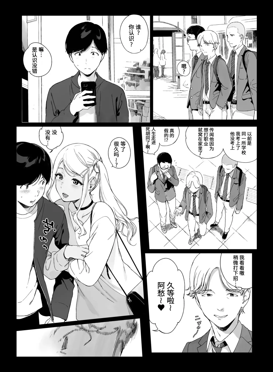 [Sasamori Tomoe] げーみんぐはーれむ1-3 [中国翻訳]  ✓ Fhentai - Page 114