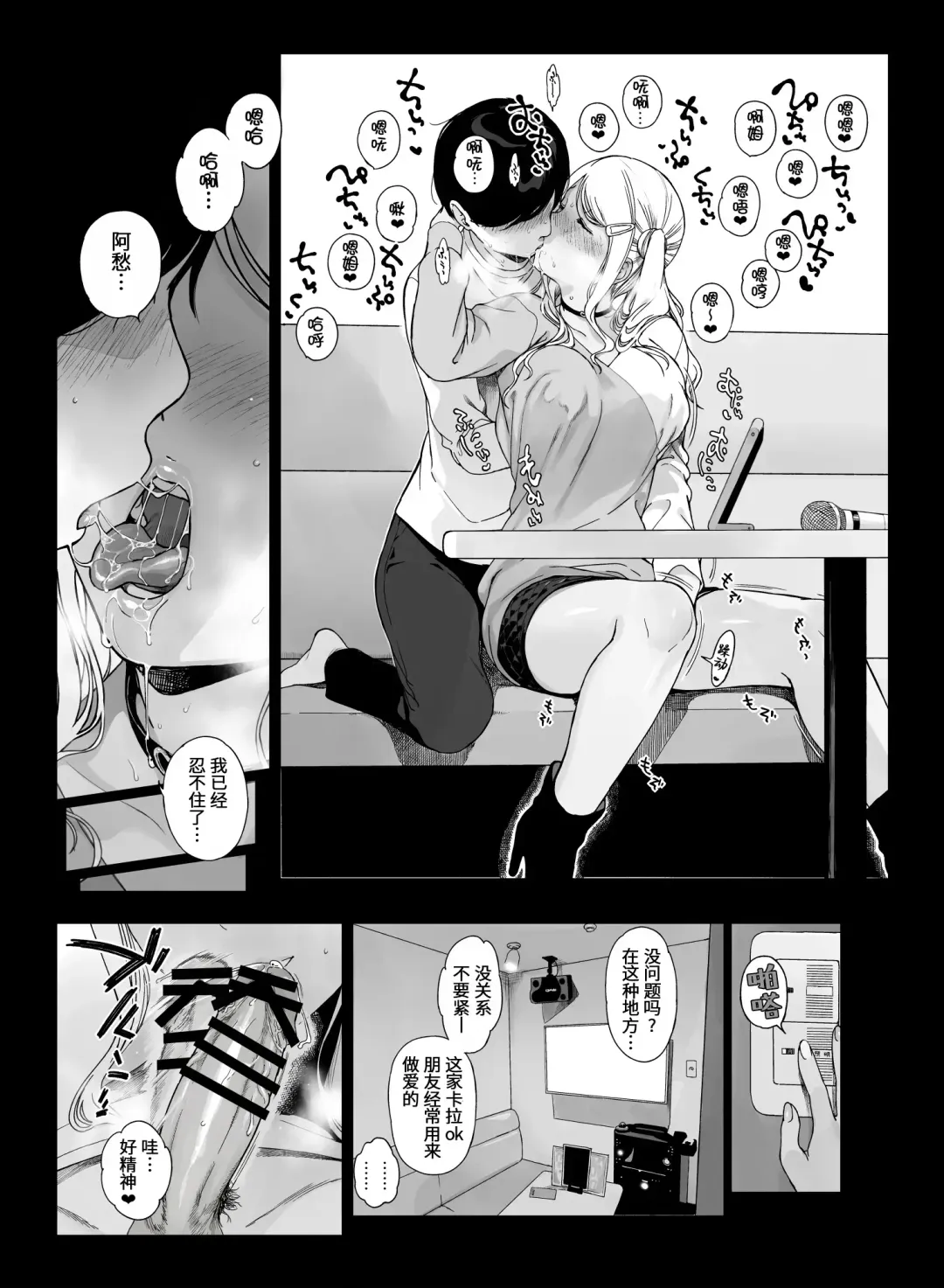 [Sasamori Tomoe] げーみんぐはーれむ1-3 [中国翻訳]  ✓ Fhentai - Page 117