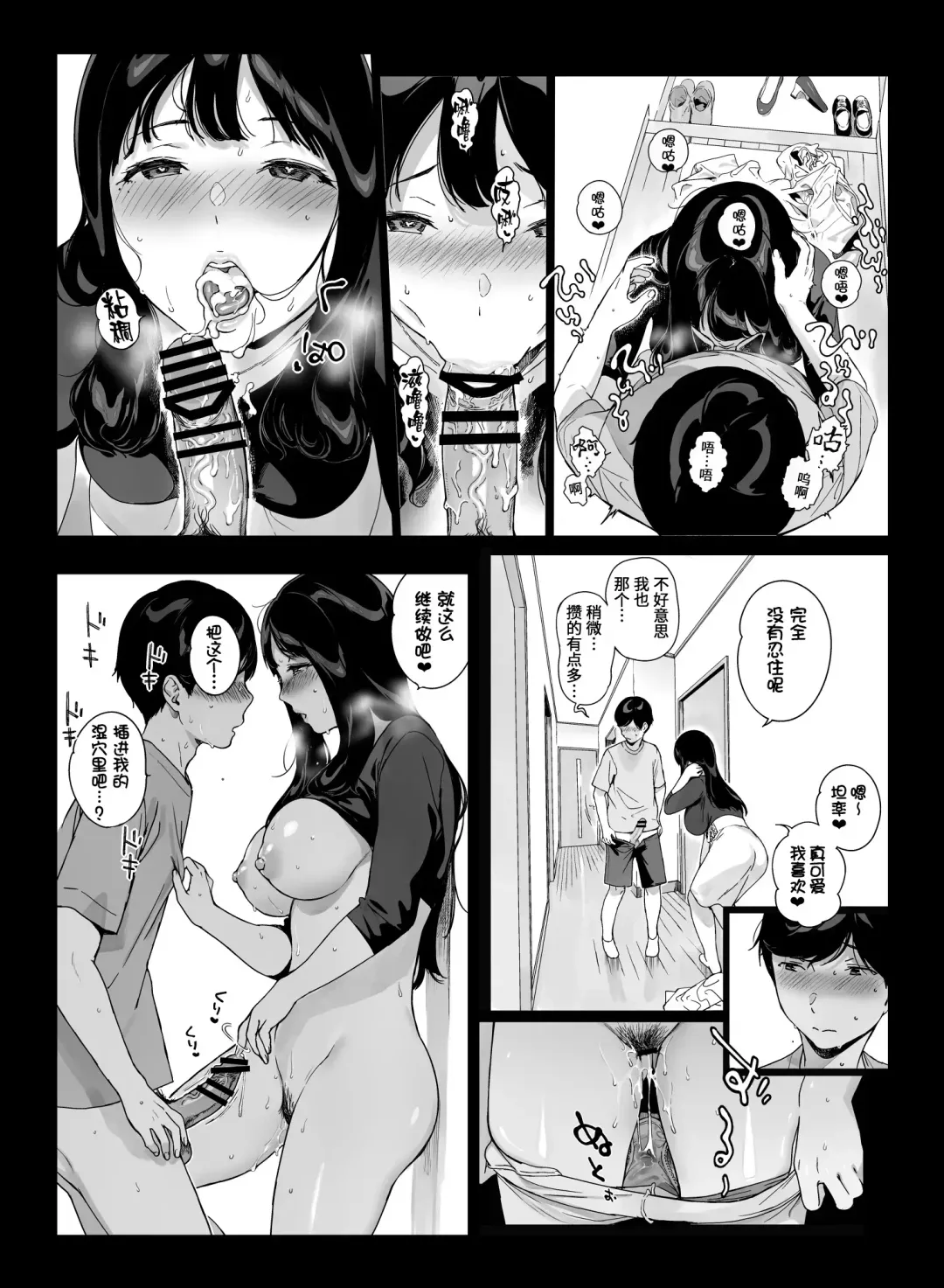 [Sasamori Tomoe] げーみんぐはーれむ1-3 [中国翻訳]  ✓ Fhentai - Page 131