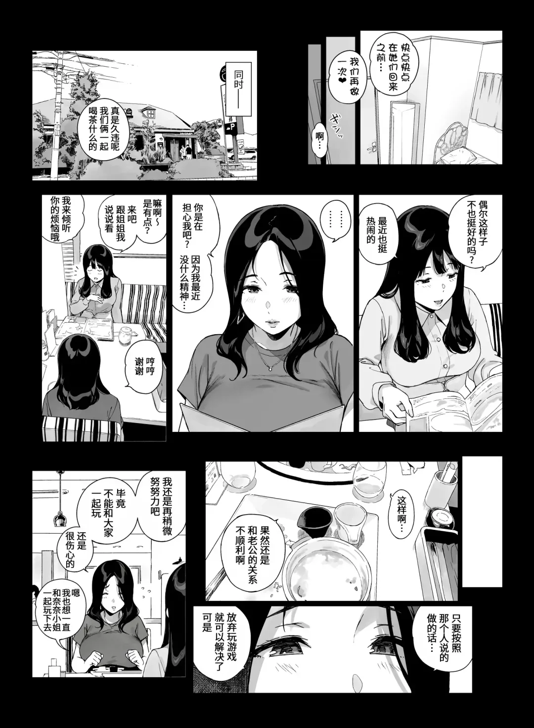 [Sasamori Tomoe] げーみんぐはーれむ1-3 [中国翻訳]  ✓ Fhentai - Page 138