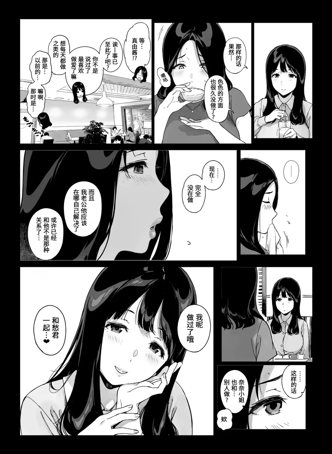 [Sasamori Tomoe] げーみんぐはーれむ1-3 [中国翻訳]  ✓ Fhentai - Page 139