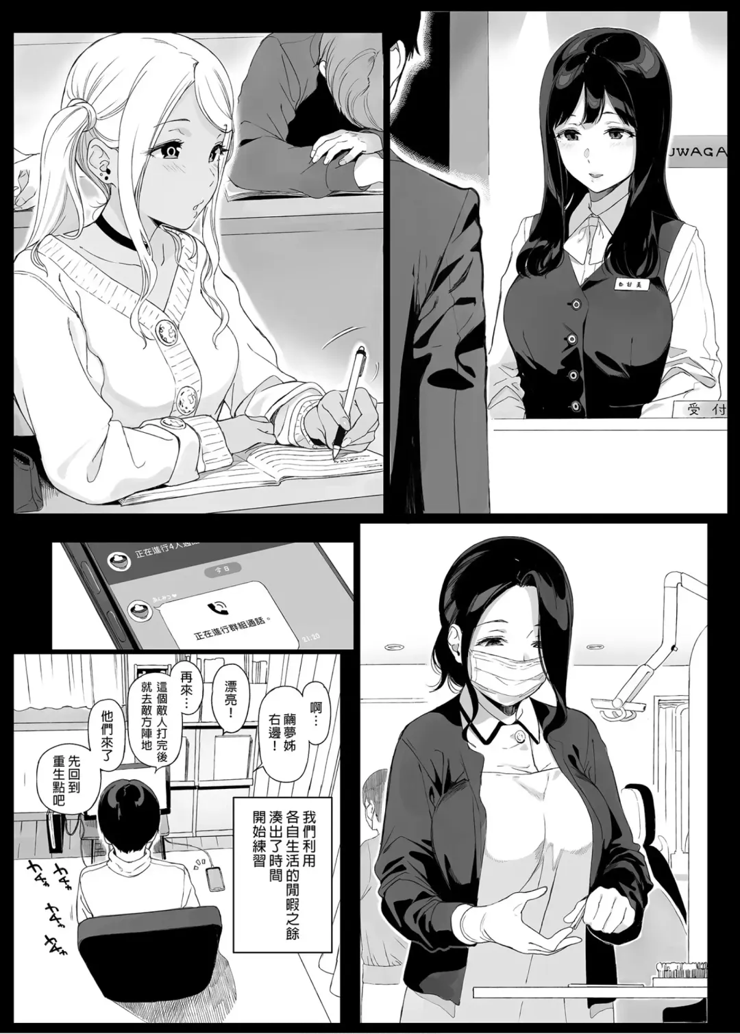 [Sasamori Tomoe] げーみんぐはーれむ1-3 [中国翻訳]  ✓ Fhentai - Page 14