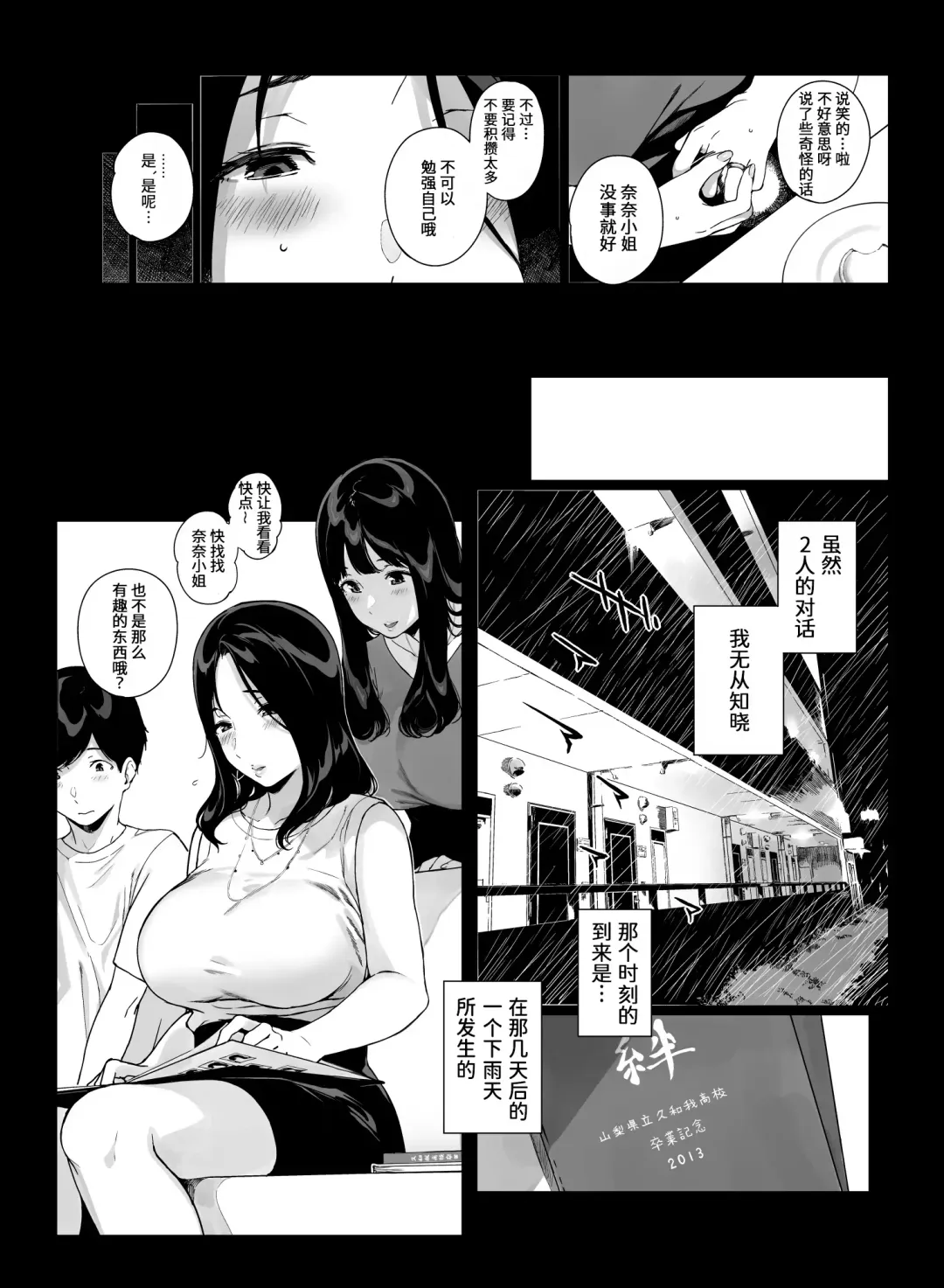 [Sasamori Tomoe] げーみんぐはーれむ1-3 [中国翻訳]  ✓ Fhentai - Page 141