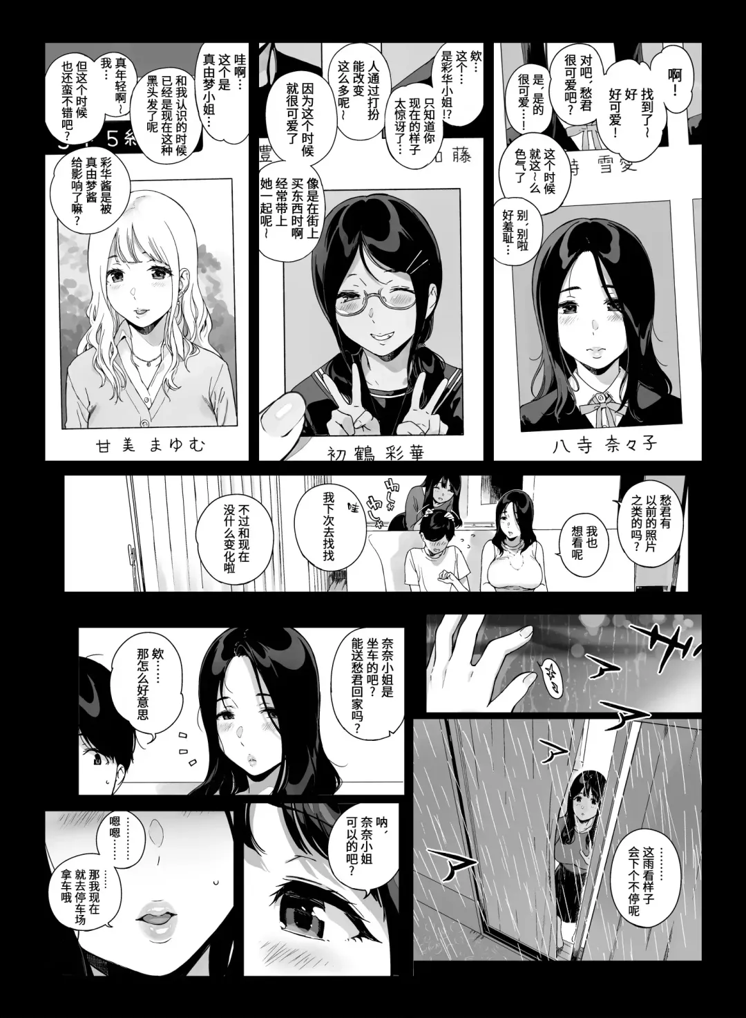 [Sasamori Tomoe] げーみんぐはーれむ1-3 [中国翻訳]  ✓ Fhentai - Page 142